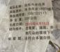 Preview: Bai Mu Dan - Bing 2020 (Abbruch)