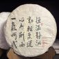 Preview: Da Xue Shan Gu Shu Bing 2006