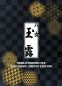 Preview: Kagoshima Gyokuro Exclusive Limited Edition 2023