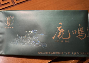 Da Hong Pao - Ye Cha - Portionspackung