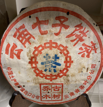 Gu Shu Qiao Mu Yunnan Qi Zi Cha 2005