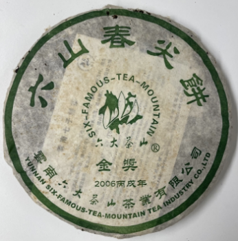 Six Famous Tea Mountains 2006
