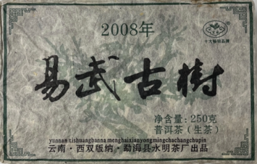 Menghai Xian Yang Ming Cha - Zhuan (Ziegel) - Abbruch