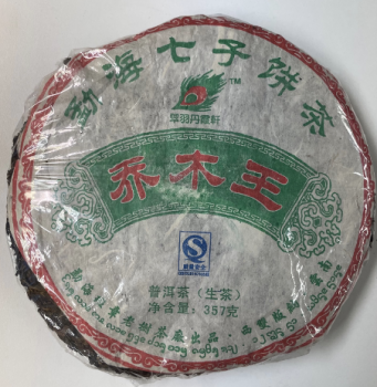 Menghai Qi Zi Bing Cha 2008 - Abbruch