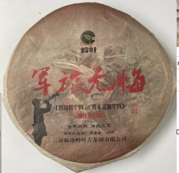 Menghai Sheng Gu Shu Bing 2016 - Bing-Abbruch