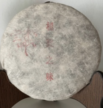 Bulang Gu Shu Bing Cha - Sheng Pu'erh 2014