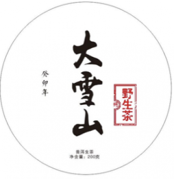 Da Xue Shan Ye Cha Gu Shu - Sheng Pu'erh 2020 - Bing-Abbrüche