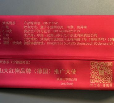 Da Hong Pao - Feng Qi