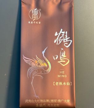 Da Hong Pao - He Ming