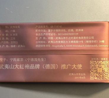 Da Hong Pao - He Ming