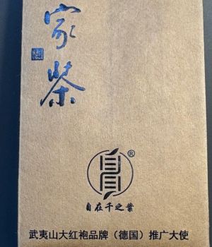 Preview: Huang Guan Yin