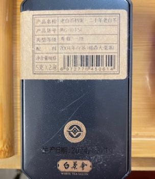 Preview: Bai Mu Dan 2004