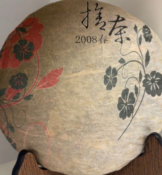 Wild Arbor Bing Cha (Yiwu) 2008