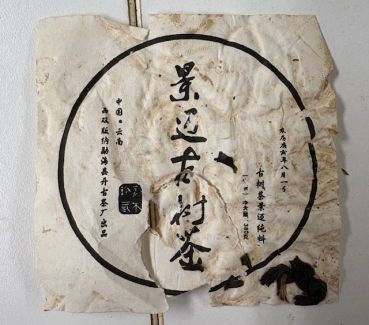 Jingmai Gu Shu Cha 2010 - Bing-Abbruch