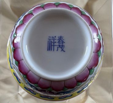 CD Masterpiece 40: Gaiwan