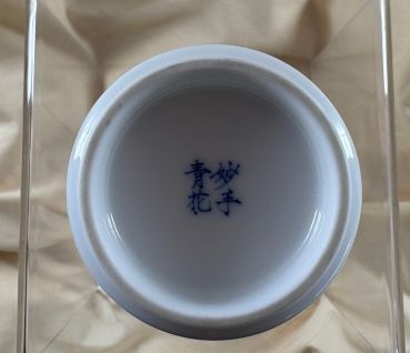 CD Masterpiece 66: Teebecher