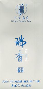 Rui Xian