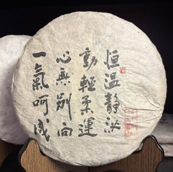 Da Xue Shan Gu Shu Bing 2006