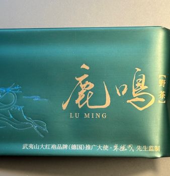 Da Hong Pao - Lu Ming