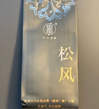 Song Feng - Da Hong Pao Chen Cha ( über 10 Jahre)