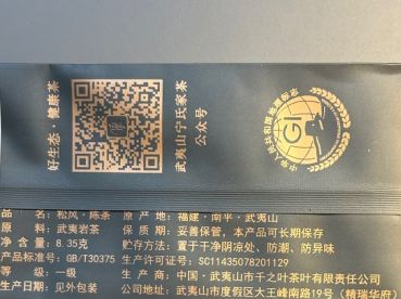 Preview: Song Feng - Da Hong Pao Chen Cha ( über 10 Jahre)