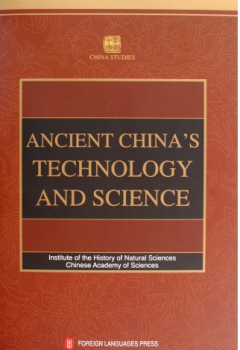 Institute of the History of Natural Sciences and Chinese Academy of Sciences, Ancient China's Technology and Science