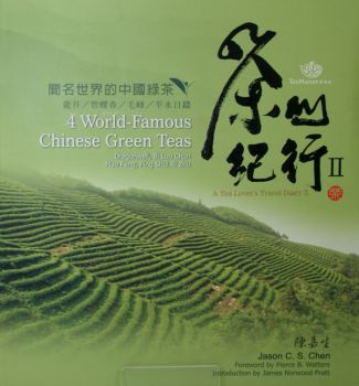 Chen, Jason C. S., A Tea Lover's Travel Diary II: 4 World-Famous Chinese Green Teas &#8211; Dragonwell, Bi Luo Chun, Mao Feng, Ping Shui Ri Zhu