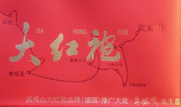 Da Hong Pao - Bei Dou