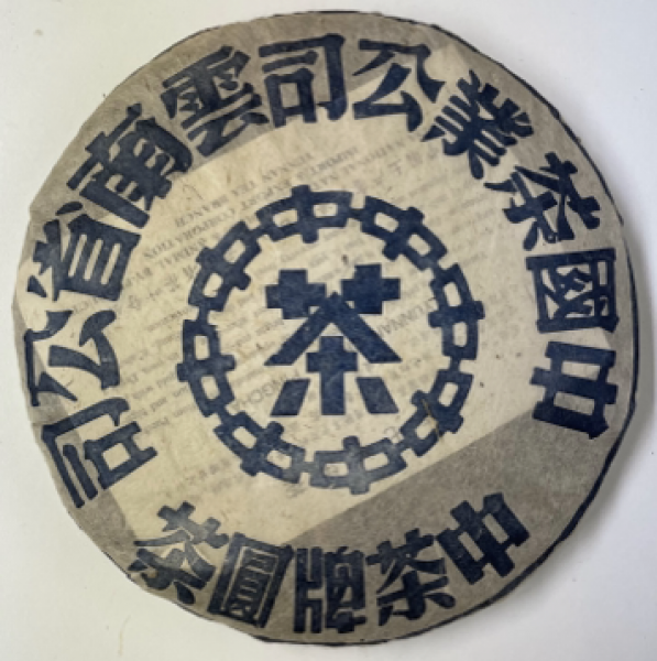 Da Lan Yin Bing 2006