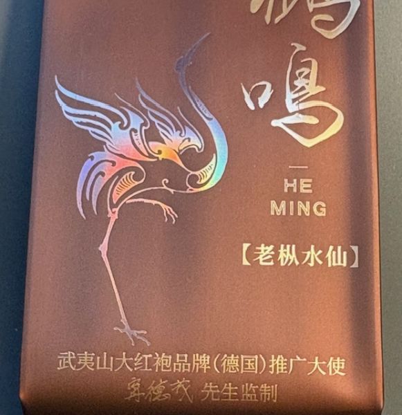 Da Hong Pao - He Ming