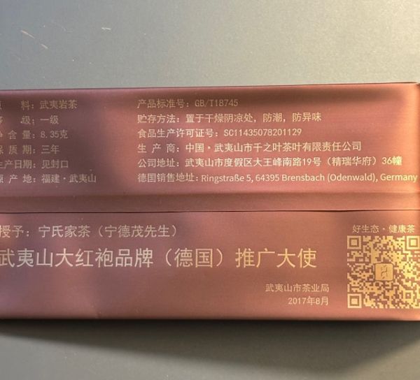 Da Hong Pao - He Ming