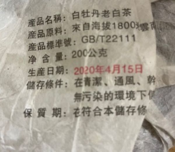 Bai Mu Dan - Bing 2020 (Abbruch)