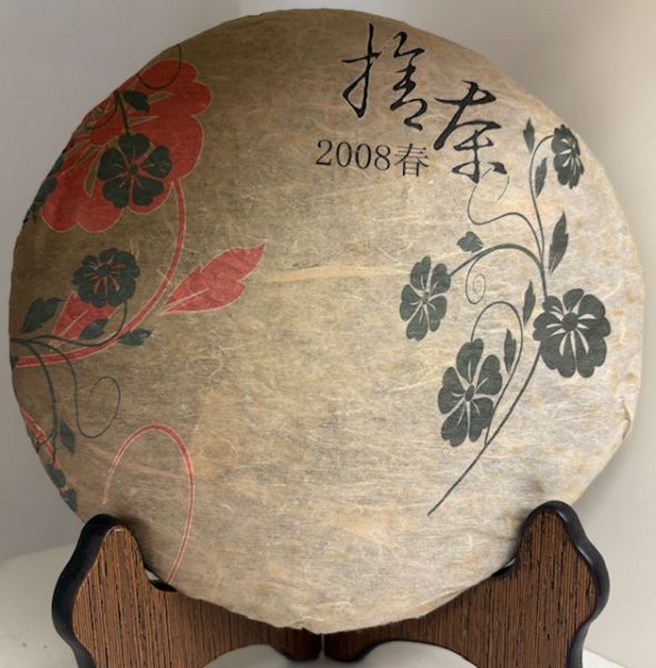 Wild Arbor Bing Cha (Yiwu) 2008