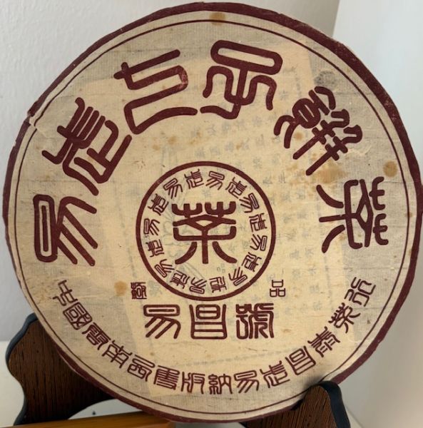 Wild Arbor Bing Cha (Yiwu) 2003