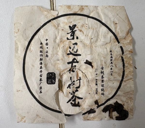 Jingmai Gu Shu Cha 2010 - Bing-Abbruch