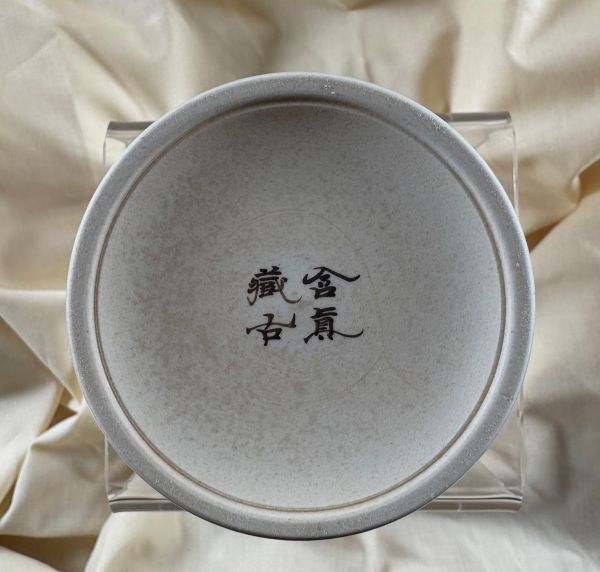 CD-Masterpiece 05 - Teebecher