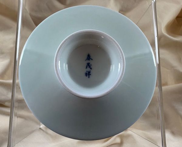 CD Masterpiece 23: Gaiwan