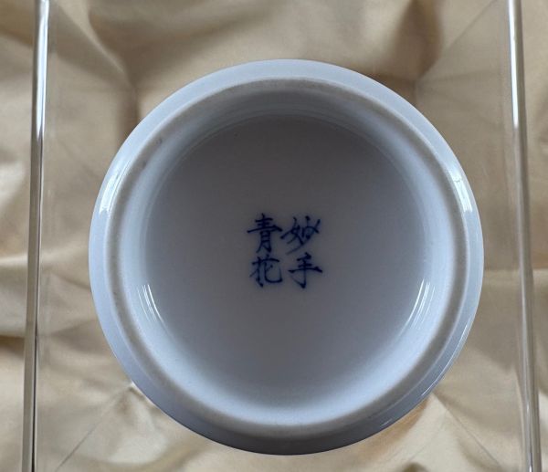 CD Masterpiece 66: Teebecher