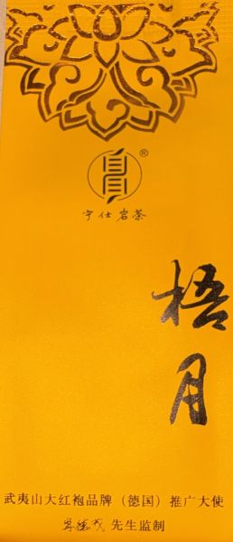 Wu Yue Rou Gui