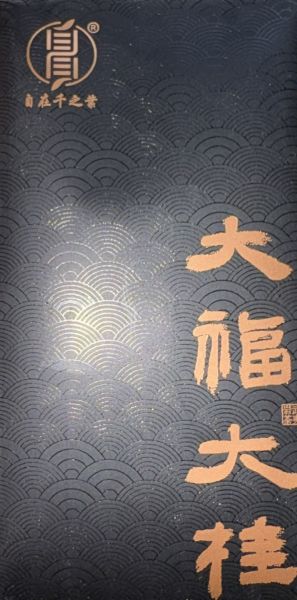 Gao Huo Rou Gui