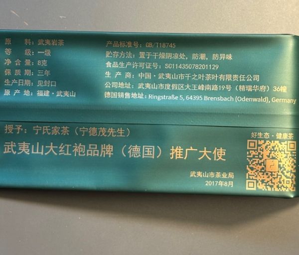 Da Hong Pao - Lu Ming