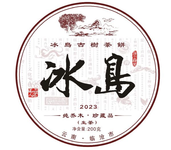 Bing Dao Gu Shu Bing Cha - Sheng Pu'erh 2023