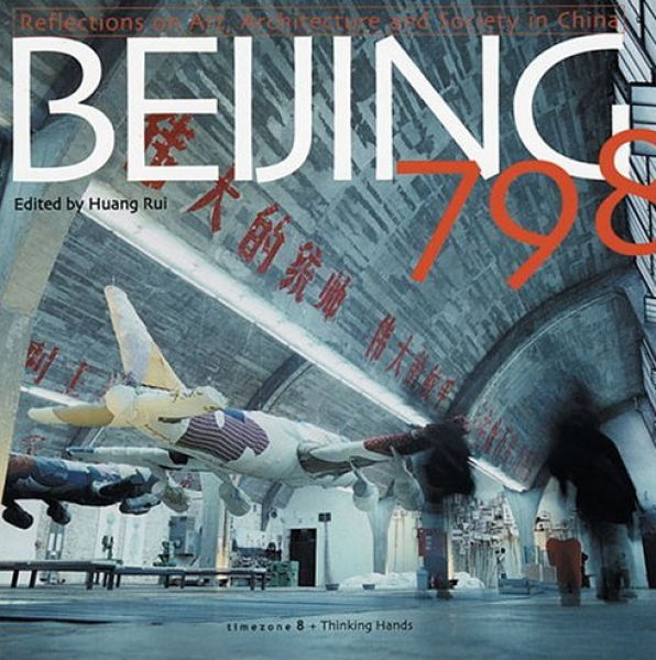 Huang Rui - Beijing 798 - Reflections on Art, Architecture and society in China