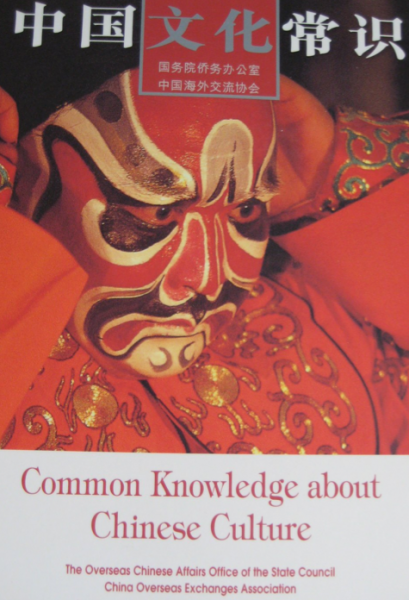 Jin Hong (Ed.), Common Knowledge about Chinese Culture