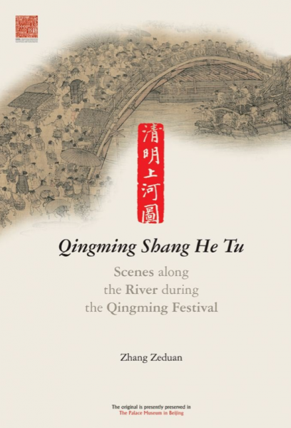 Wu Ying et al. (Ed.s), Zhang Zeduan, Scenes Along the River During the Qingming Festival: Qingming Shang He Tu