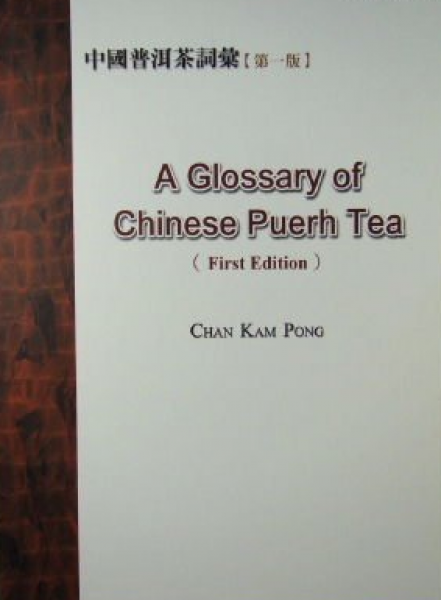 Chan Kam Pong, A Glossary of Chinese Puerh Tea
