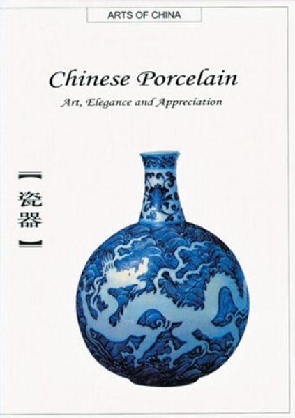 Chen Kehun - Chinese Porcelain, Art Elegance and Appreciation