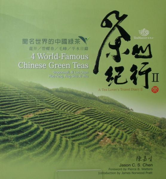 Chen, Jason C. S., A Tea Lover's Travel Diary II: 4 World-Famous Chinese Green Teas – Dragonwell, Bi Luo Chun, Mao Feng, Ping Shui Ri Zhu
