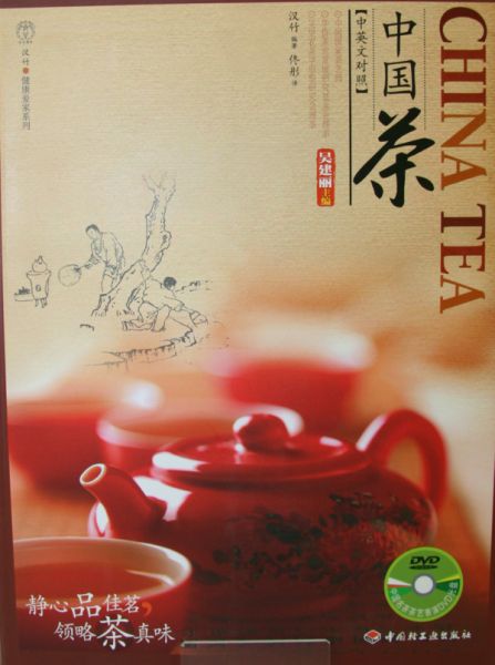 Han Zhu und Wu Jianli (Ed.), China Tea