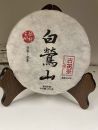 Bai Ying Shan Bing Gu Shu - Sheng Pu'erh 2024